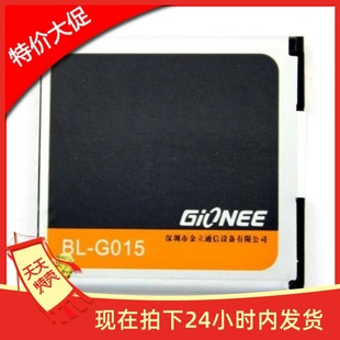 适用于金立GN205 手机电池 BL-G015 电池 金立BL-G015 电池