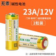 27a12v23a12v电池吊灯库闸门，卷帘门摩托汽车遥控器，l82823安1