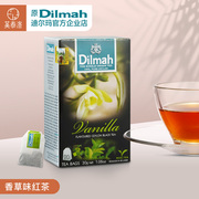 dilmah迪尔玛f香草味红茶20袋茶包斯里兰卡红茶茶包果茶茶包