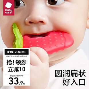 babycare水果牙胶婴儿磨牙棒宝宝出牙期硅胶，玩具咬胶可水煮防吃手
