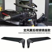 电动车定风翼后视镜通用九号 小牛 gsx250r摩托车反光镜可折叠镜