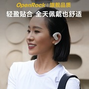 开石OpenRock S开放式无线蓝牙耳机音乐立体声耳挂式降噪跑步运动
