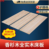 s%实木床板垫片护腰硬板木板排骨架杉木床板铺板防潮加厚木板床垫