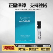 大卫杜夫冷水男士冷水女士回音水生调清新淡正品喷雾男女香水小样