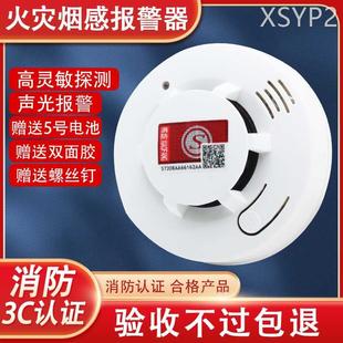 独立烟感器消防烟雾报警器家用商用厨房，火灾探测感应3c认证电池款