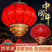 中国风仿古中式羊皮灯笼，挂饰户外防水阳台，吊灯新年红灯笼定制