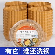 佳帮手空气炸锅专用纸家用硅油纸碗烘焙锡纸吸油纸盘食物专用工具