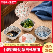 3个装厨房调味碟创意日式家用醋碟个性蘸料碟酱油调料碗陶瓷碟子