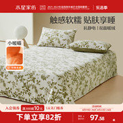 水星家纺暖绒床单单件牛奶绒抗静电冬季保暖双人床被单床上用品
