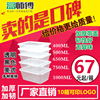 盒师傅一次性塑料餐盒加厚长方形打包盒快餐盒米饭盒650方1250方