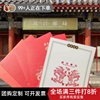 故宫藏书票盖章版珍藏版邮票邮局2024龙年集邮文创礼品收藏送礼物