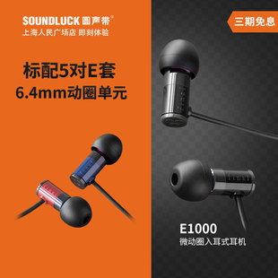Final E1000 Audio微动圈手机音乐发烧HIFI入耳式耳机 圆声带