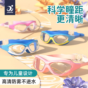 儿童泳镜防水防雾高清男童，女童泳帽套装，专业训练全套装备游泳眼镜