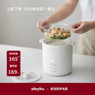 olayks迷你电饭煲智能家用多功能，小型电饭煲1一2人mini电饭锅1.2l