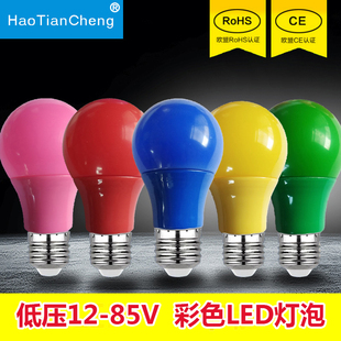 LED彩色灯泡低压12V24V36V节能红色7W9W灯笼户外防水婚庆E27螺口