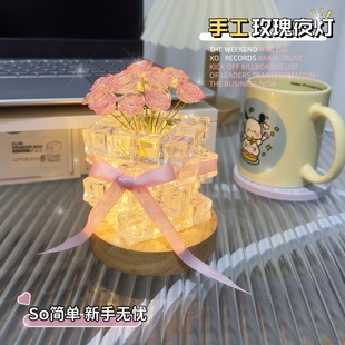 手工diy玫瑰花冰块小夜灯材料包送女朋友闺蜜情人节生日礼物