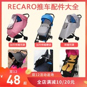 recaro/aprica/maclaren/bugaboo婴儿推车配件防风雨罩保暖睡袋