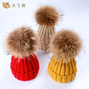 婴儿帽子秋冬季2-5岁男女儿童，毛线帽6-12岁超大真貉子毛球亲子帽