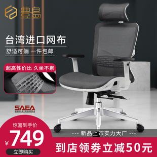 电脑椅家用可躺人体工程学，椅护腰办公椅子，电竞椅舒适久坐透气网面