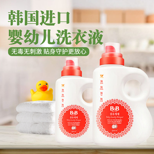 韩国进口b&b保宁婴儿洗衣液1500ml瓶装，宝宝专用新生儿衣物清洗剂