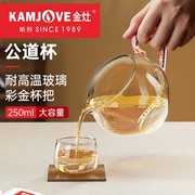 金灶GO-38耐热玻璃公道杯分茶器带手柄公道杯茶海家用分茶杯