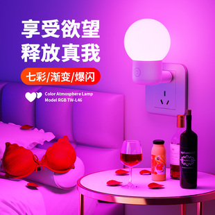 RGB氛围灯卧室情调浪漫夫妻情侣房间情趣床头气氛拍照补光彩色灯