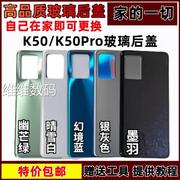 适用红米K50/Pro玻璃后盖替换电池外壳电池盖k50pro后盖外壳钢化