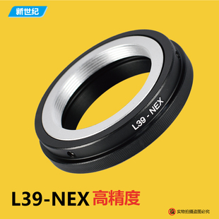 徕卡leica L39-NEX m39-nex转适用SONY索尼微单E卡口转接环