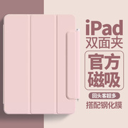 2022适用ipadpro保护套air5保护壳11英寸2021苹果2020平板磁吸10旋转mini6轻薄9带笔槽第九代2018双面夹