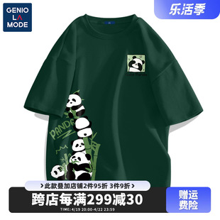 geniolamode绿色短袖t恤男夏季纯棉亲肤熊猫图案男款半袖