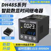 智能无限循环时间继电器220v24v延时瞬时触点DH48S通电延时控制器