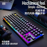 雷魁k87有线键盘87键机械手感，彩虹切换发光键盘悬浮键帽游戏键盘