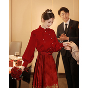 马面裙婚服敬酒服新娘订婚服秋冬旗袍套装酒红色上衣结婚中式礼服