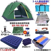 定制户外双层加厚防暴雨帐篷野营野外全自动便携式折叠露营装备摩