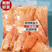 山东特产鱿鱼丝500g鱿鱼仔须条鱿鱼即食零食海鲜小吃鱿鱼片块