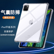 适用于ipad苹果平板壳pro2020苹果air34保护9.7寸10.2套2019全包mini45ipadpro10.511防摔6电脑12.9屏