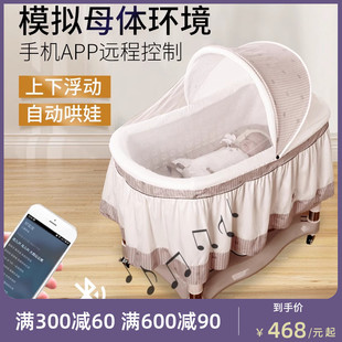 婴儿摇篮床宝宝电动摇篮，新生儿哄娃神器小孩安抚摇床可移动婴儿床