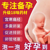 艾草泡脚药包助孕备孕女士，专用提高卵子质量调理去宫寒多囊促排卵