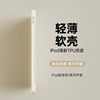 ipad保护壳9九air5套苹果ipad10代平板，防摔pro11寸air4五10.9软，ipad56超薄78轻mini6迷你543全包air21外壳tpu