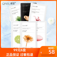 轻素精华补水金盏花玻，尿酸提亮面膜