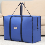 特大行李搬家收纳袋装被子的袋子加厚牛津布衣服整理袋打包袋防水