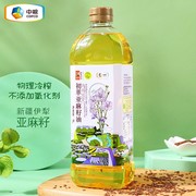 初萃中粮 一级亚麻籽油1L 新老包装随机 食用油