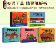 英文原版交通工具5册truckstrainsplanesboatsmachines情境，纸板书孩子们的交通工具小百科byronbarton名家绘本