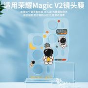 适用华为荣耀MagicVS2果冻镜头膜卡通通明Magic6pro手机后摄像头圈开孔magic5pro全包相机保护背贴纸魔术4por