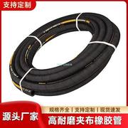 黑色夹布橡胶管软管耐磨高压，水管喷砂耐油橡胶管，喷砂机配件按米卖