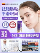 kg颗粒清肌眼霜草本，祛油脂肪粒去除黑眼圈眼袋淡化细纹男女