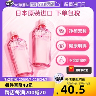 自营ROHTO乐敦小红花洗眼液缓解疲劳去蛋白眼药水450ml*2