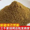 孜然粉500g 油炸烧烤撒料蘸料 腌料烤肉腌肉料烧烤调料孜然面细粉