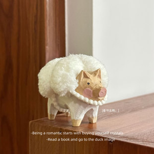 无聊了 养只可爱绵羊猪猪摆件7cm木雕手工艺品可爱礼物生日礼物