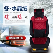 东风天龙560KX天龙KLVL大货车专用棉坐垫冬季毛绒座垫套夏季
